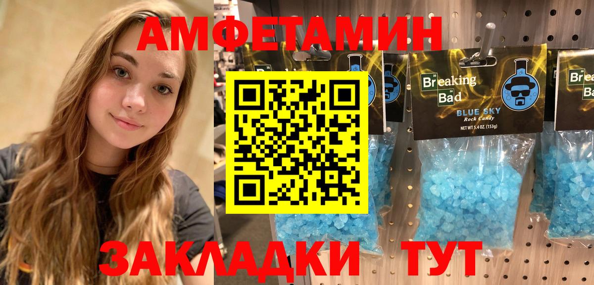 Амфетамин VHQ Рославль