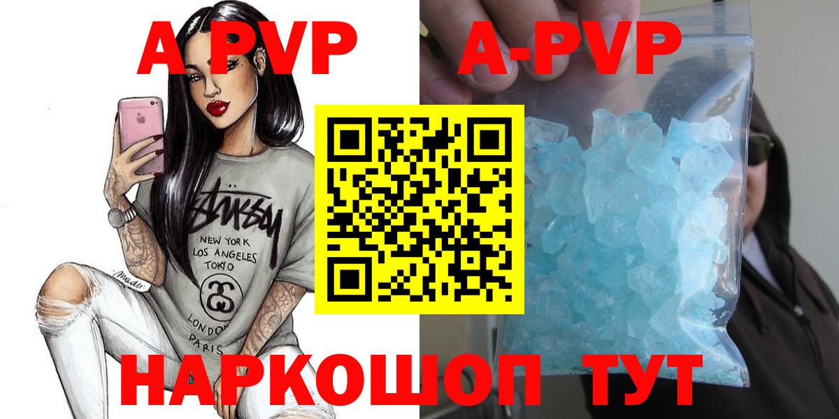 Рославль  Alpha PVP Соль  Вход с VPN 