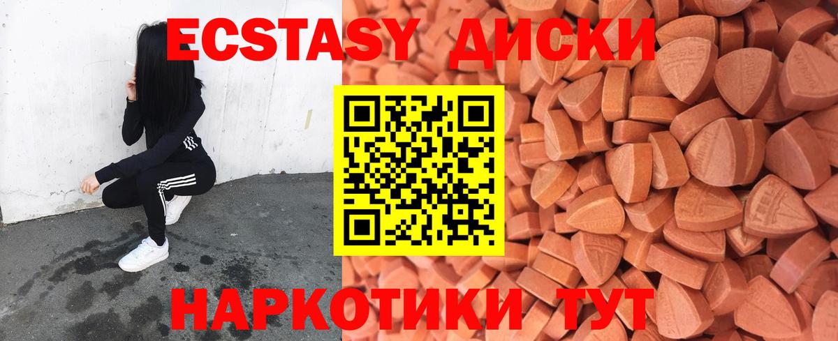 Экстази mix  Ecstasy  где можно купить наркотик  Экстази 300 mg  Вход с VPN  Рославль 