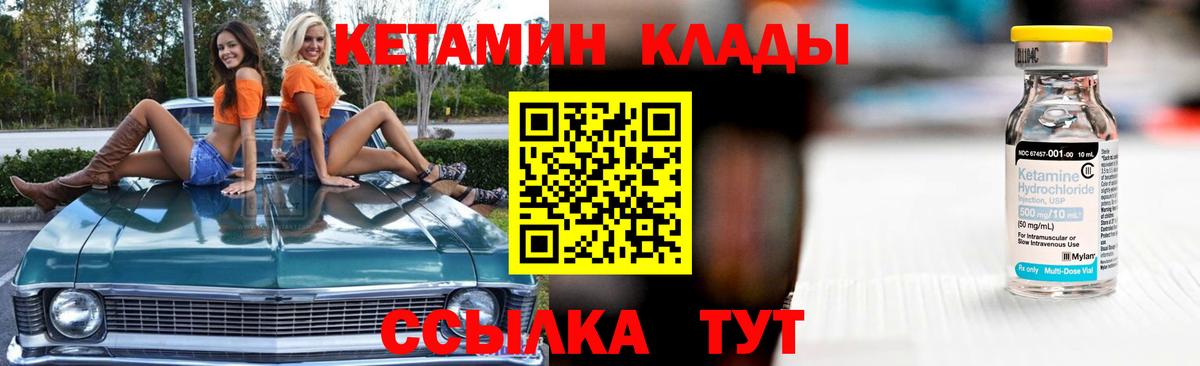 Кетамин ketamine  Вход с VPN  Рославль 