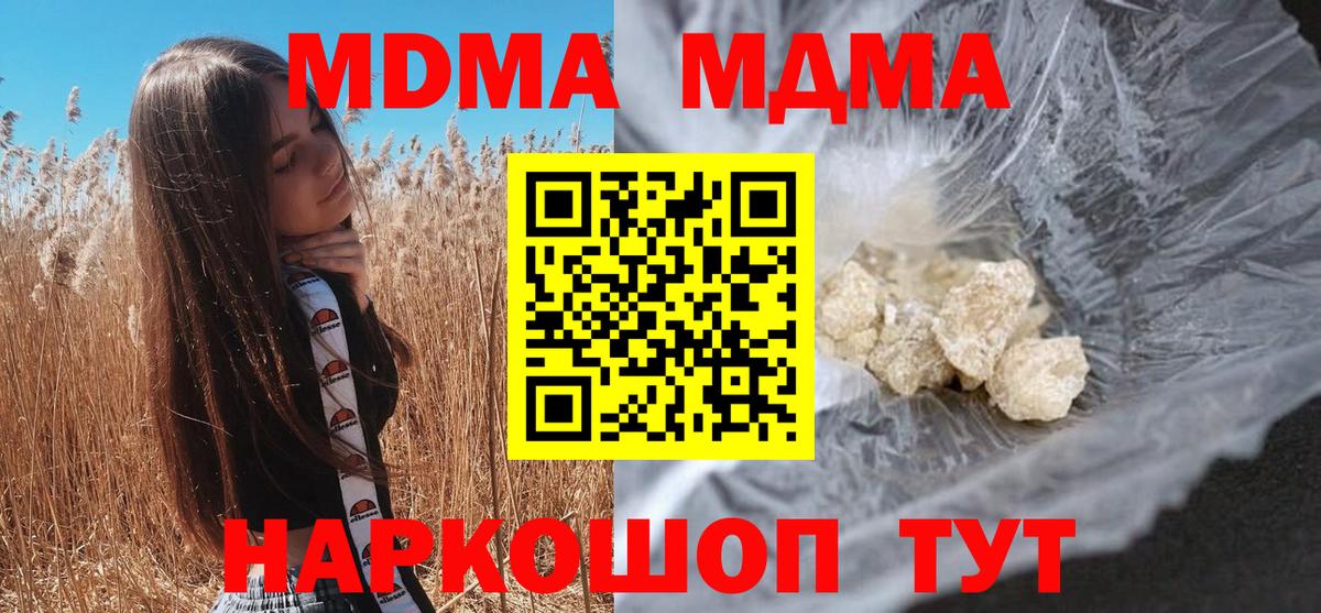 MDMA  МДМА crystal  Рославль  Вход с VPN  МДМА Molly 