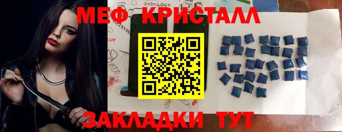 Мефедрон Рославль