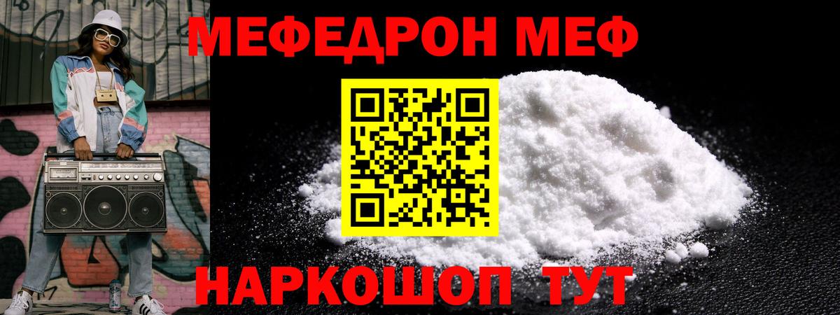 Рославль  Меф  Мефедрон  Вход с VPN  МЯУ-МЯУ VHQ  Меф кристаллы 