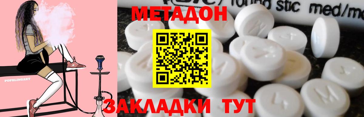 Метадон кристалл  Вход с VPN  Рославль  МЕТАДОН мёд 