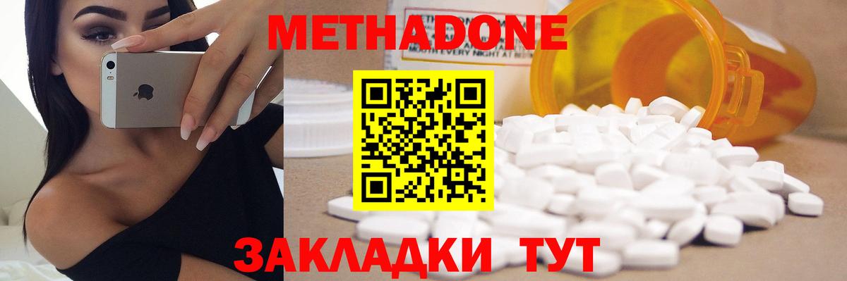 МЕТАДОН VHQ Рославль