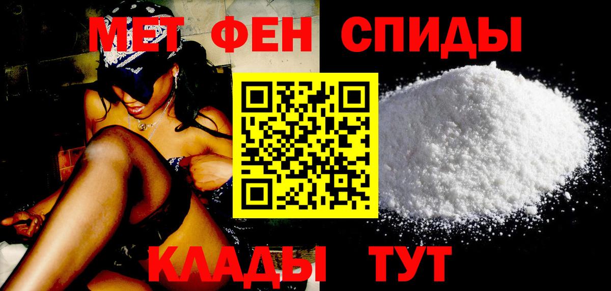 Метамфетамин винт Рославль
